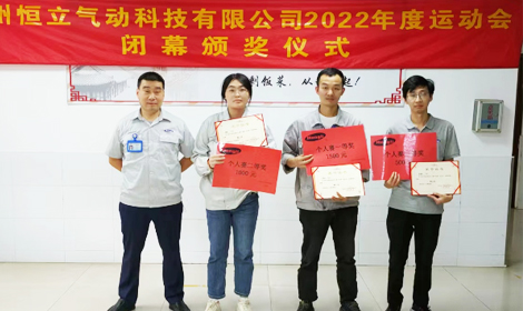 熱烈祝賀22年度運(yùn)動(dòng)會(huì)取得圓滿成功