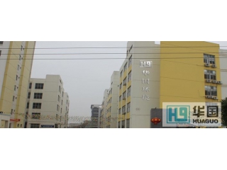廣西南寧華國(guó)環(huán)境科技有限公司
