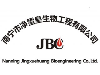 南寧市凈雪皇生物工程有限公司