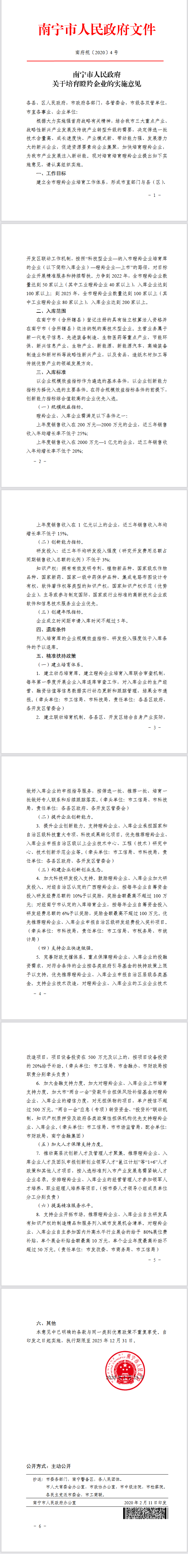 入庫意見.png