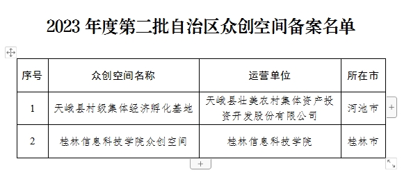 微信截圖_20231225103609.png