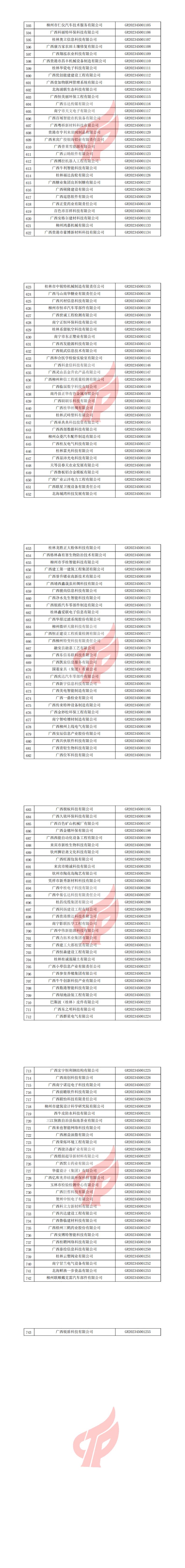 1703735150952387.jpg