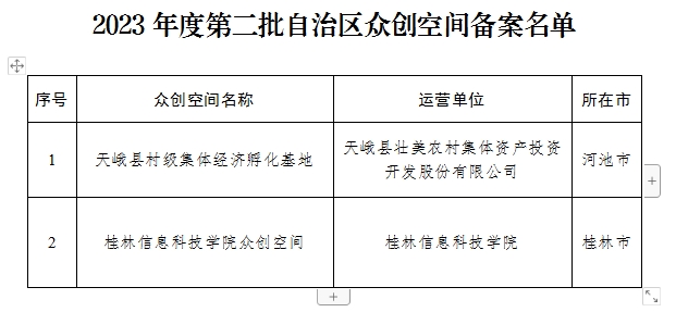 微信截圖_20231225103609.png