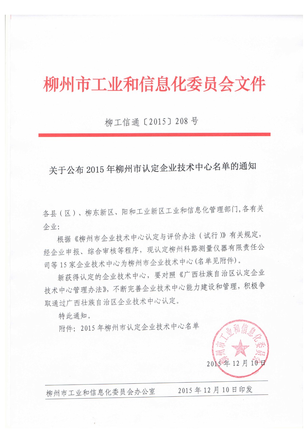 智陽科技咨詢